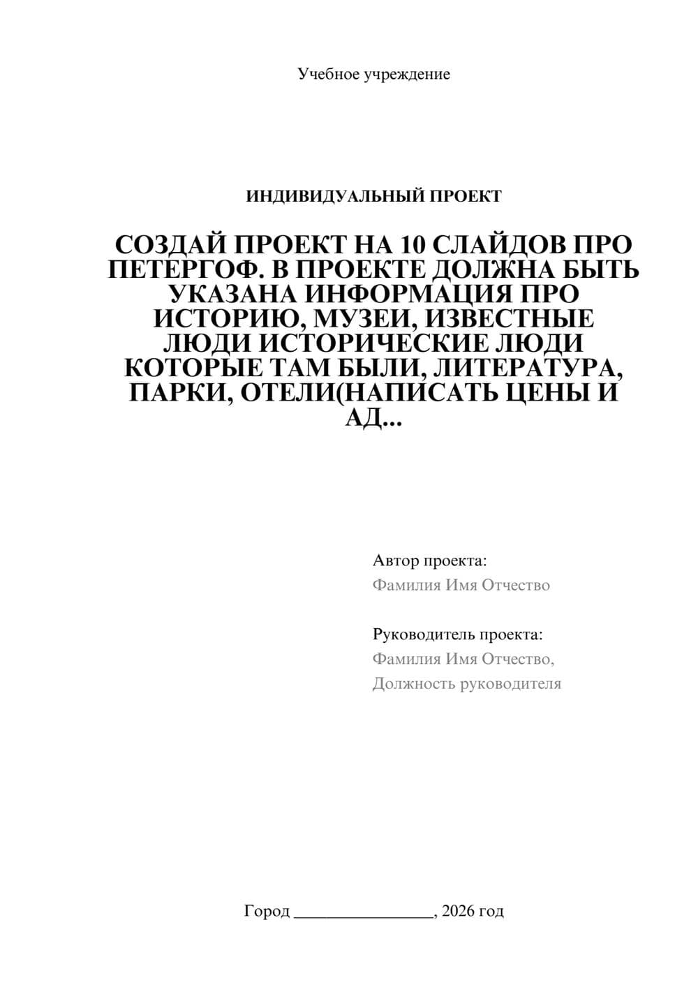 Предпросмотр проекта 1