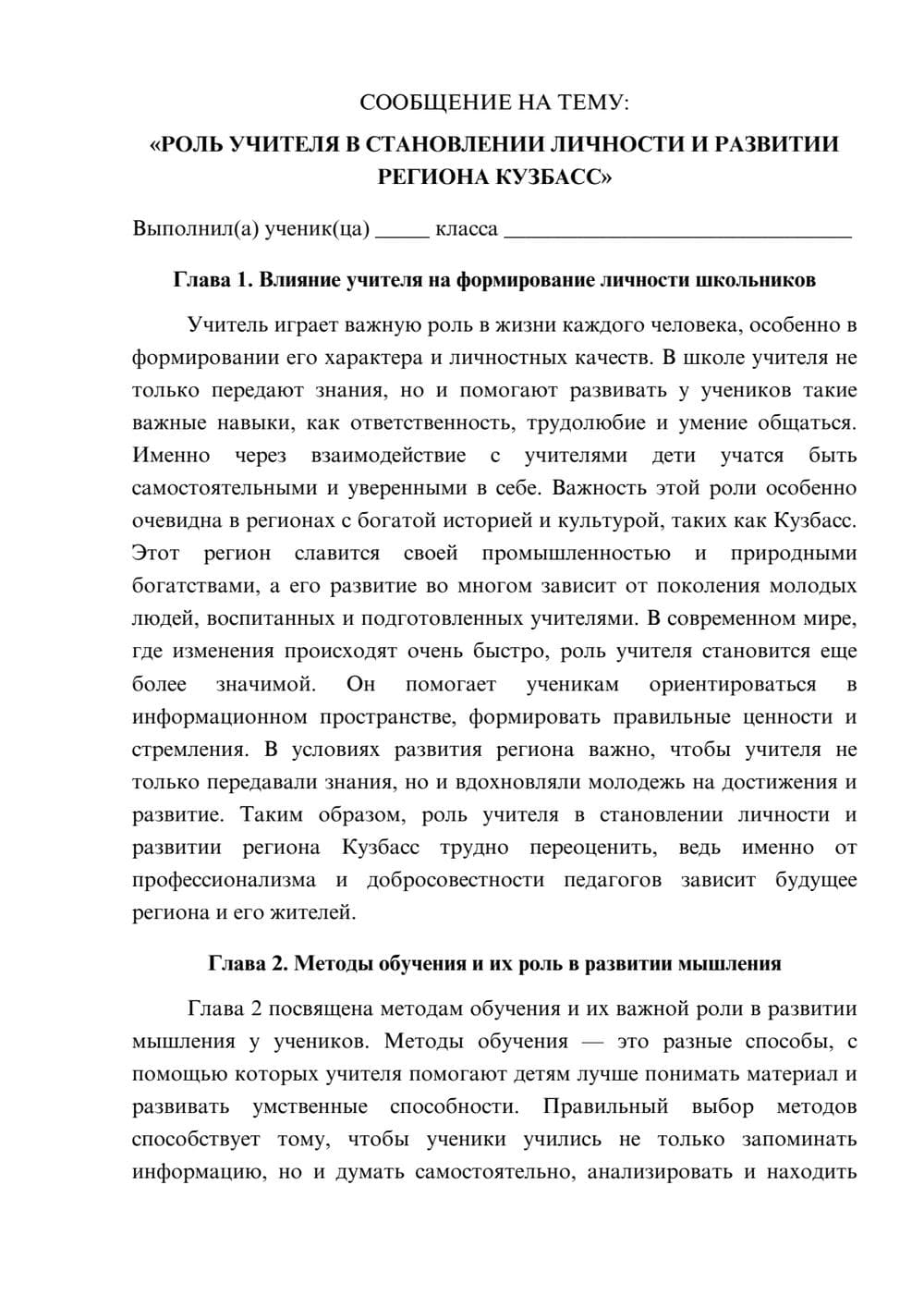 Предпросмотр сообщения 1