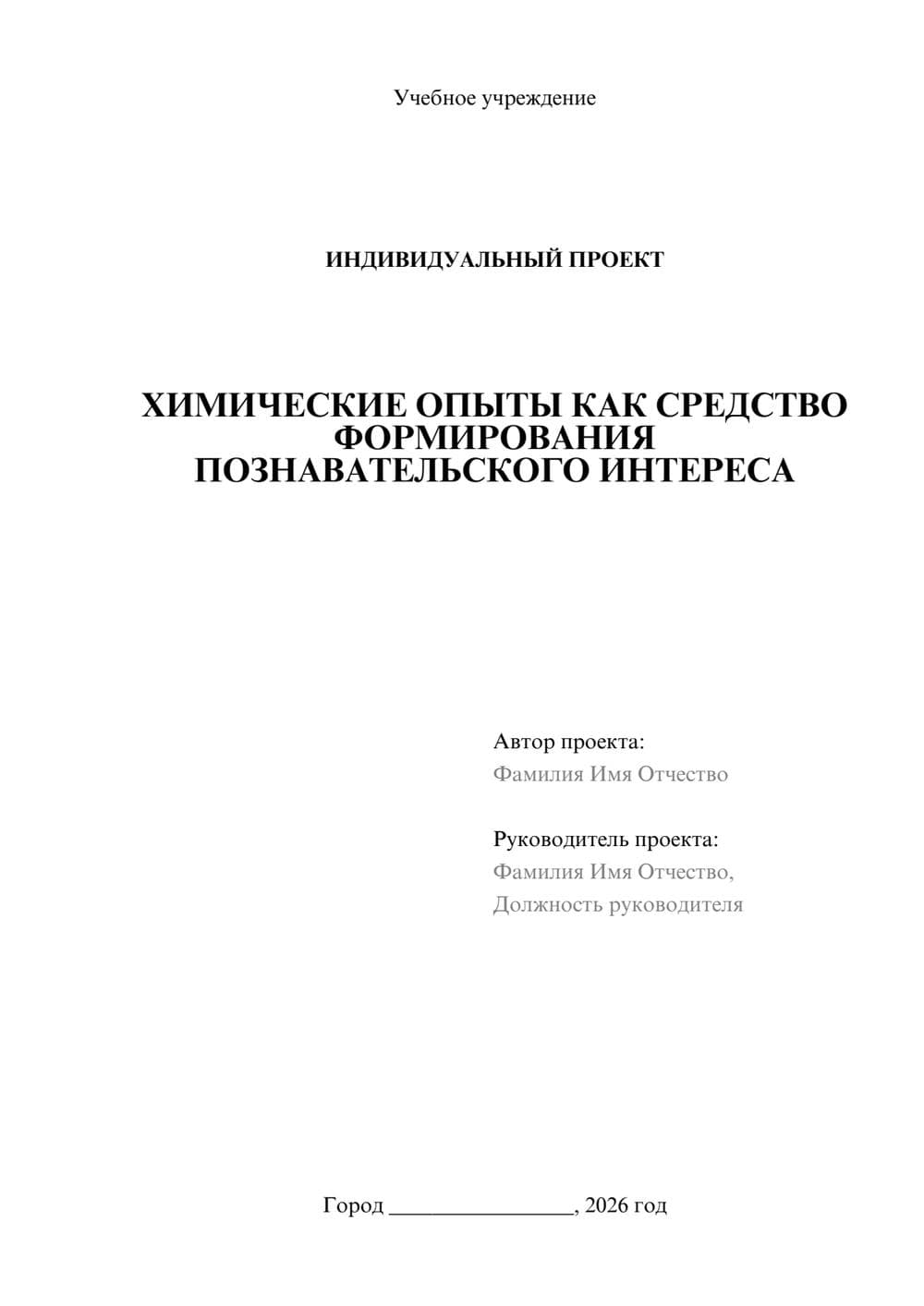 Предпросмотр проекта 1