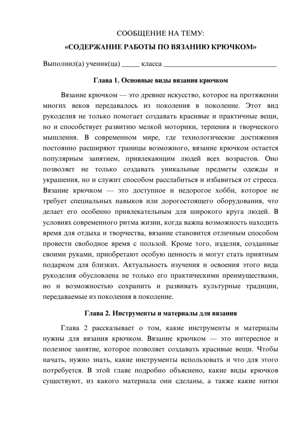 Предпросмотр сообщения 1