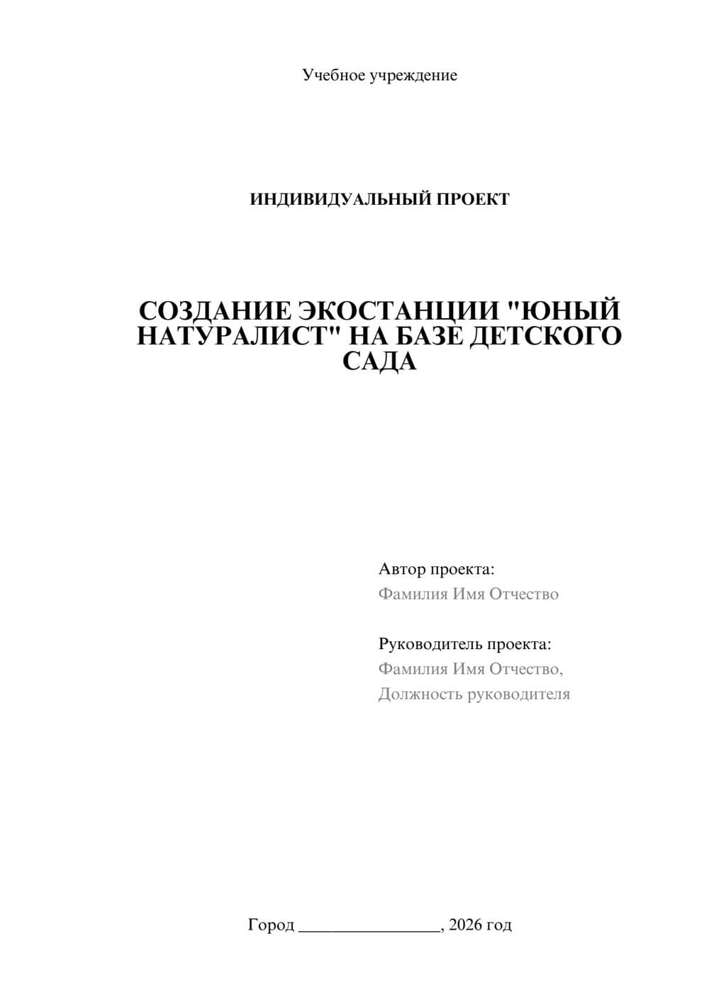 Предпросмотр проекта 1