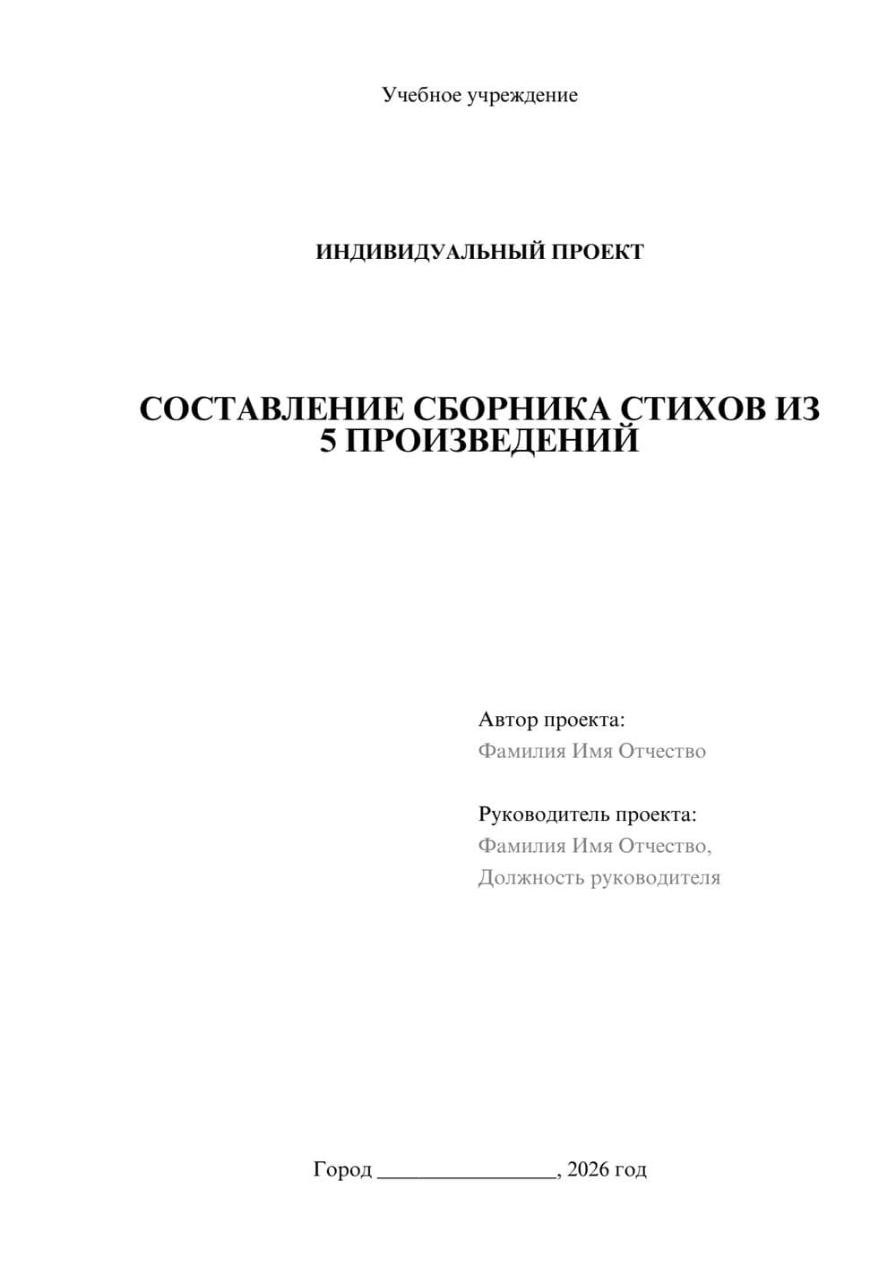 Предпросмотр проекта 1