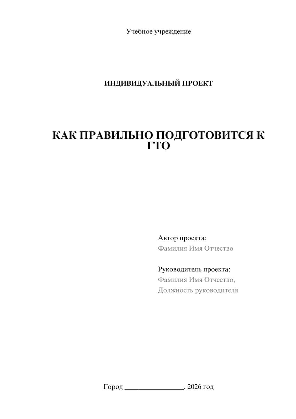 Предпросмотр проекта 1