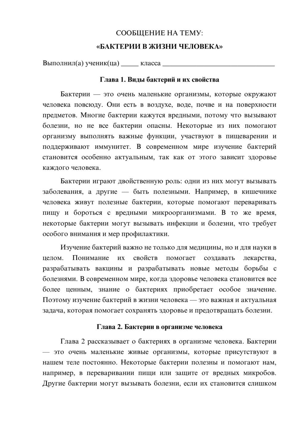 Предпросмотр сообщения 1