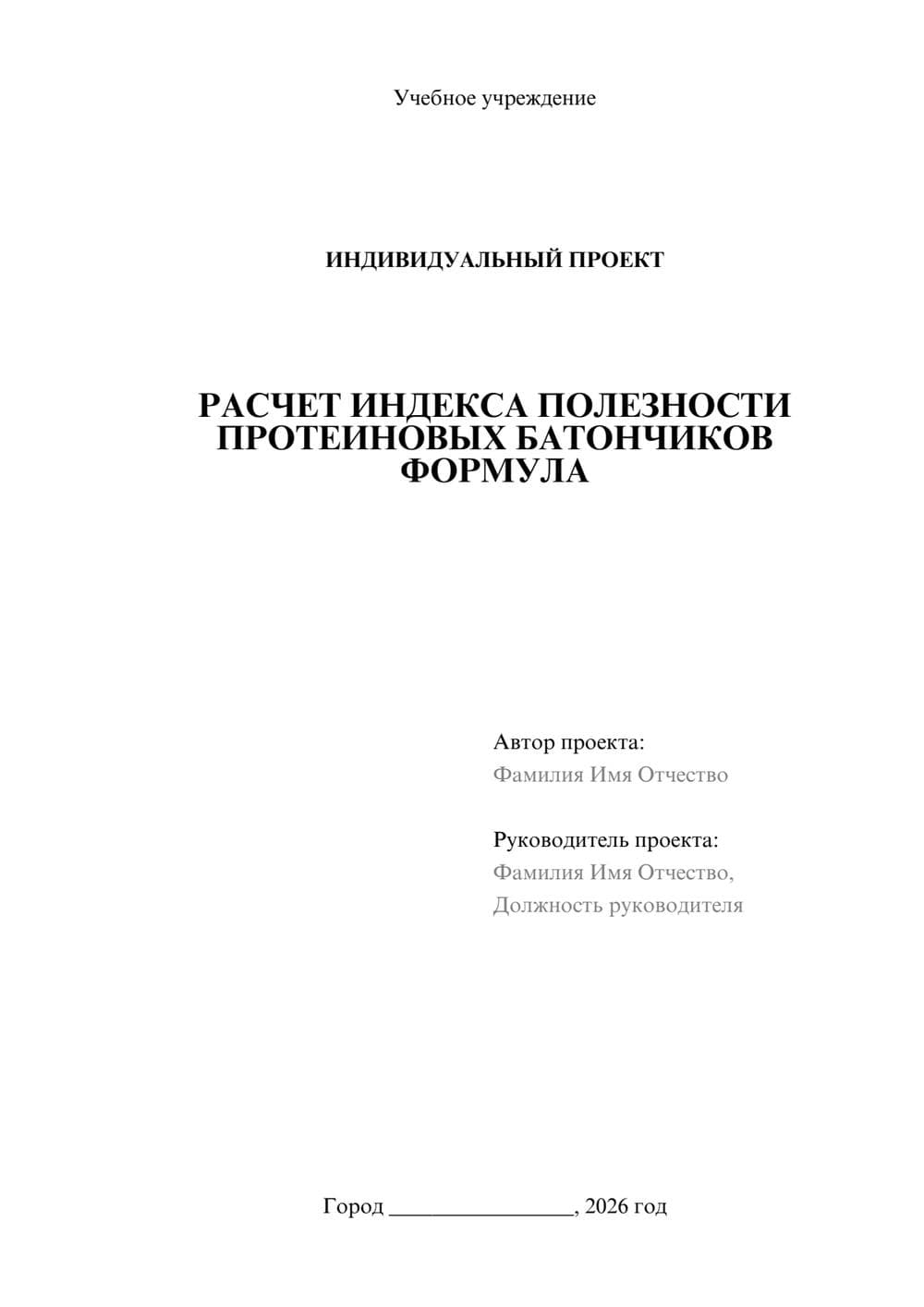 Предпросмотр проекта 1