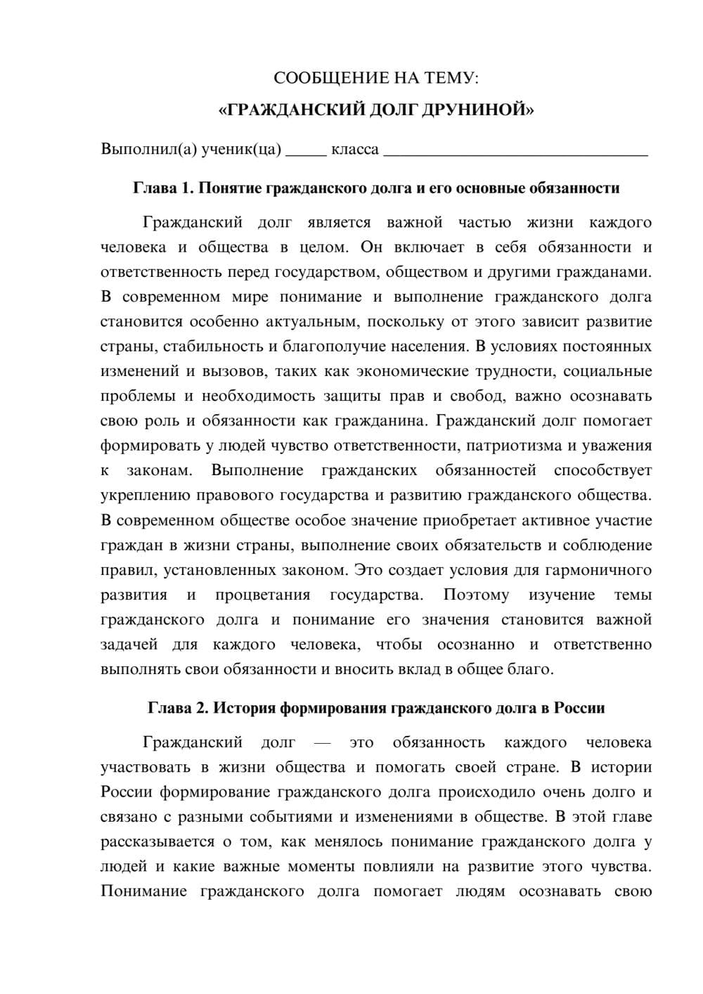 Предпросмотр сообщения 1
