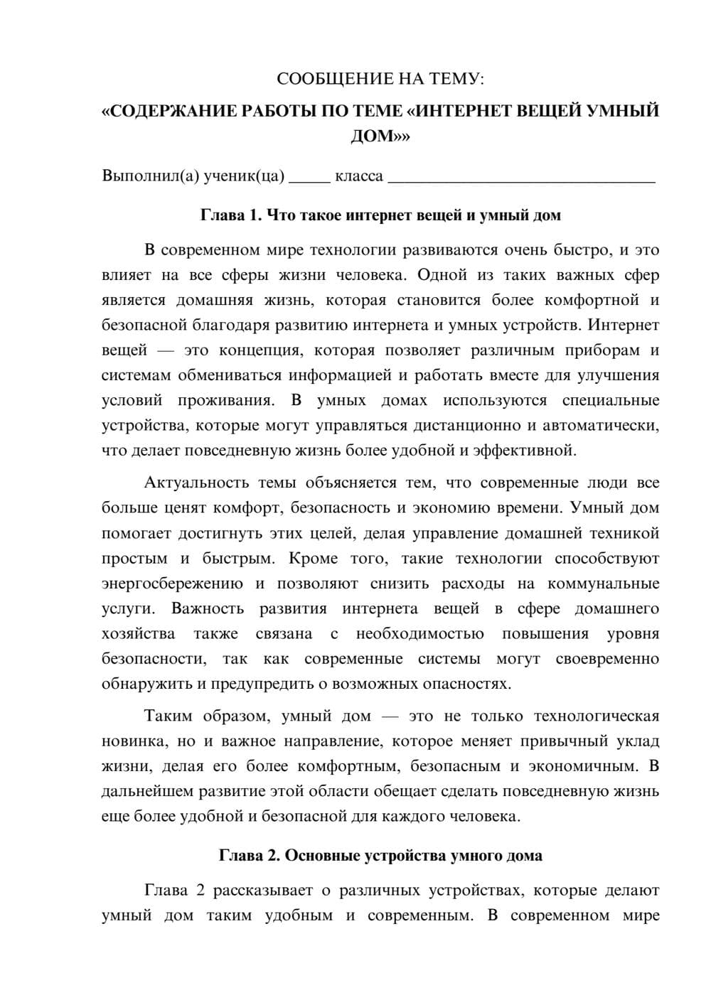 Предпросмотр сообщения 1