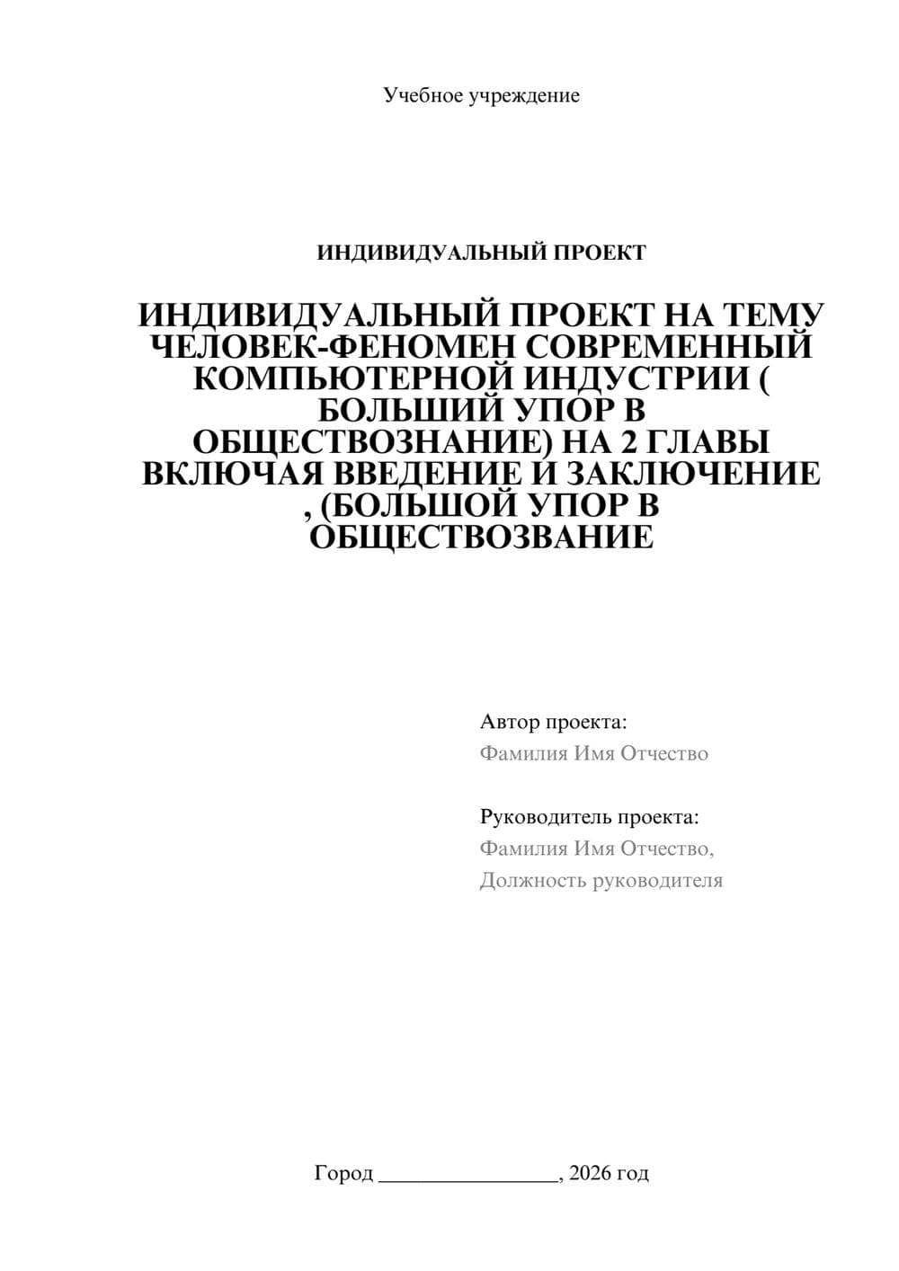 Предпросмотр проекта 1