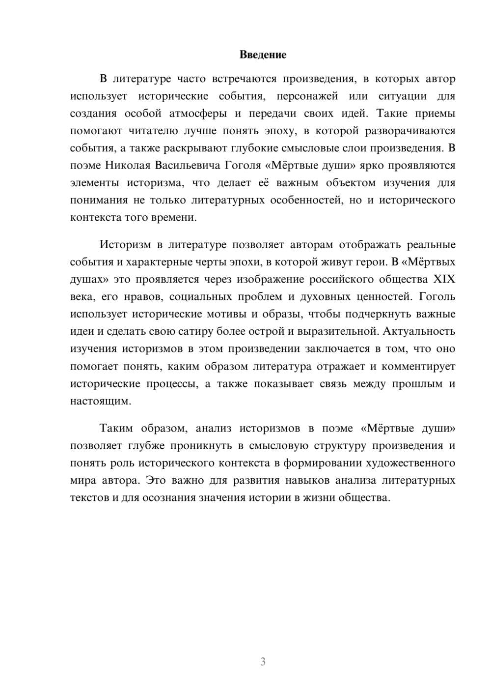 Предпросмотр доклада 3