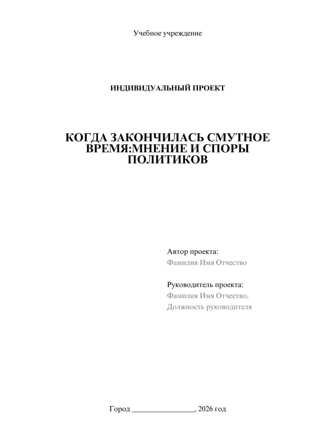 Предпросмотр проекта 1