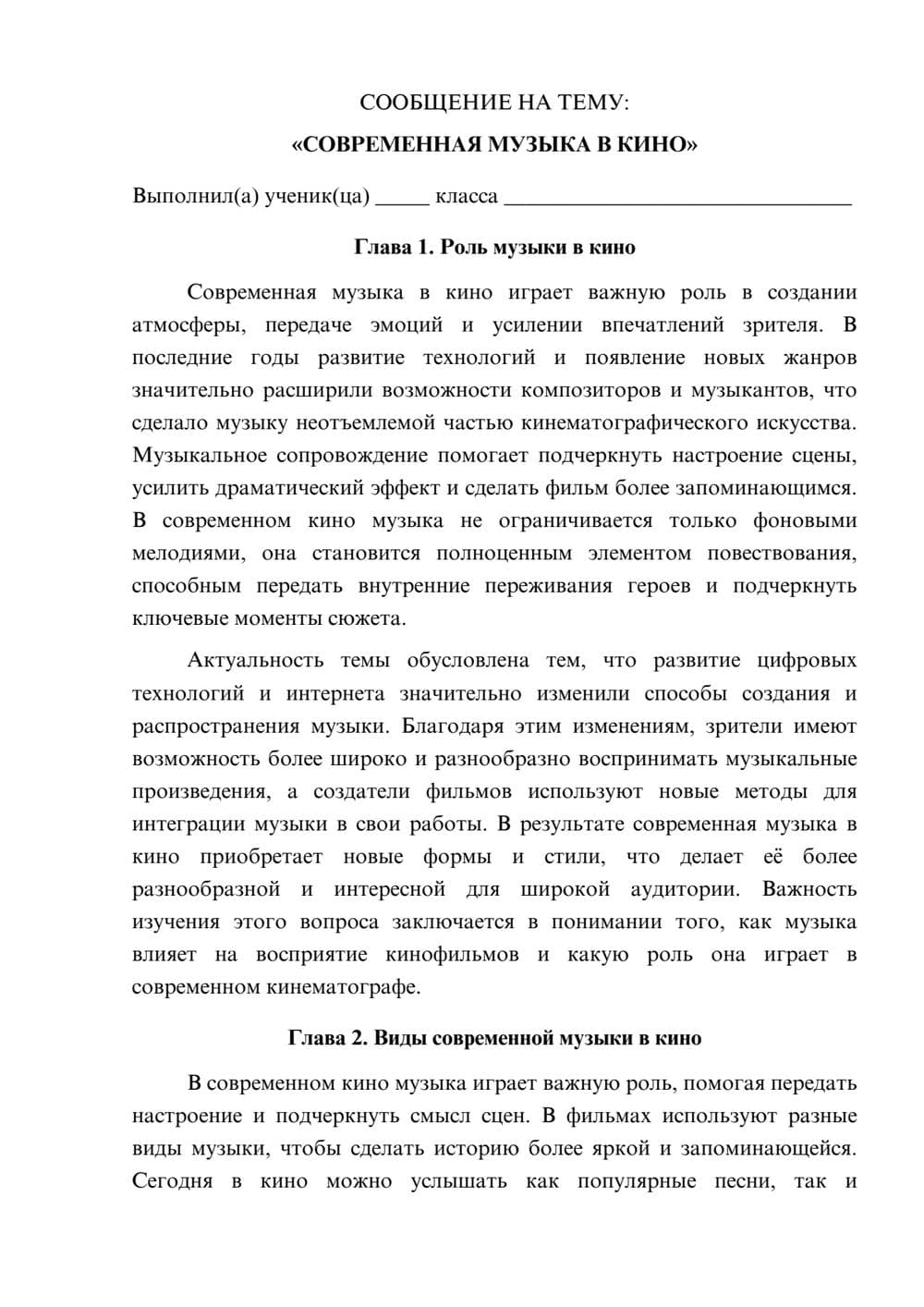 Предпросмотр сообщения 1