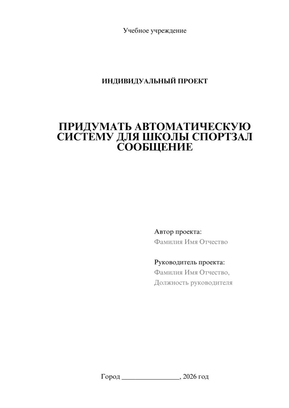 Предпросмотр проекта 1