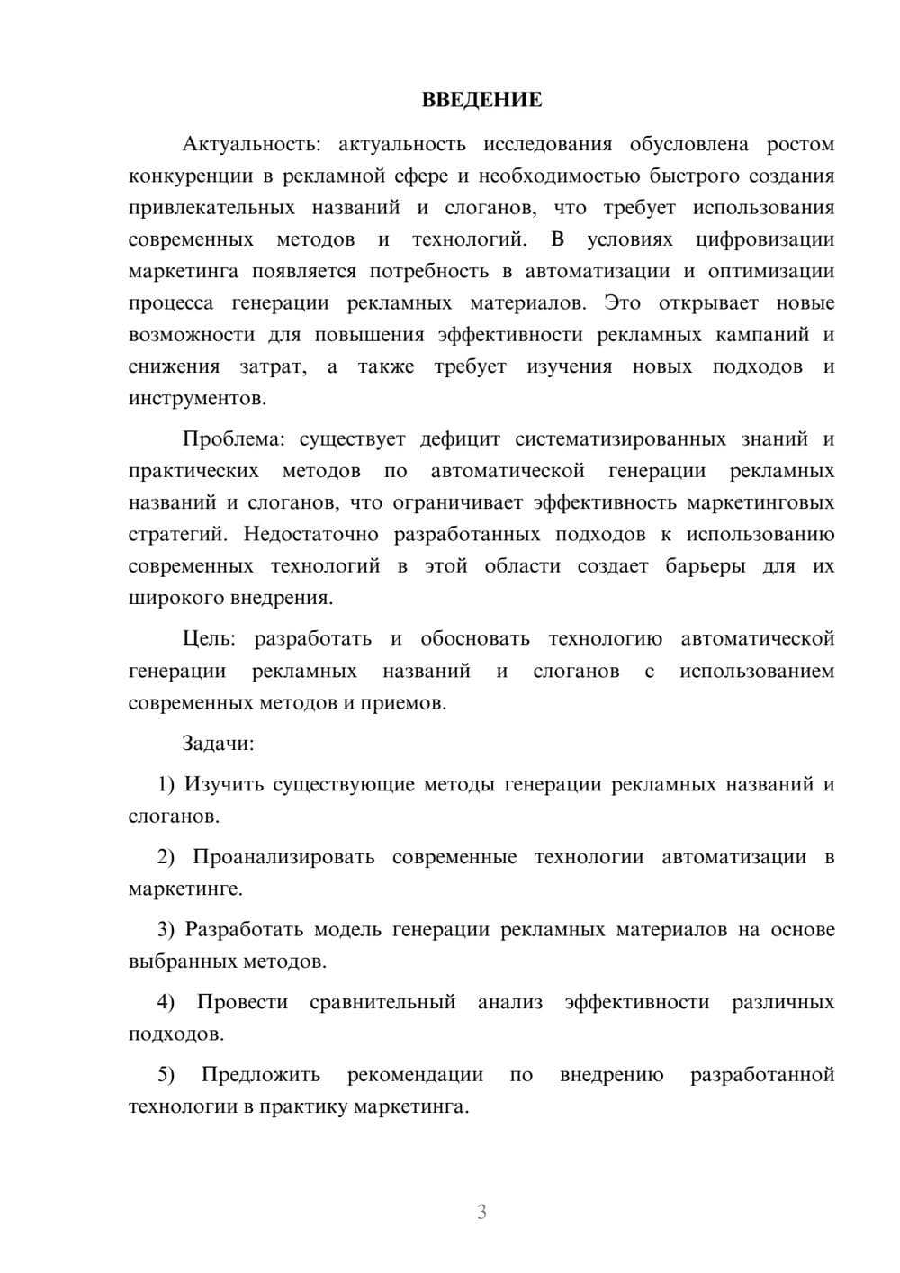 Предпросмотр курсовой работы 3
