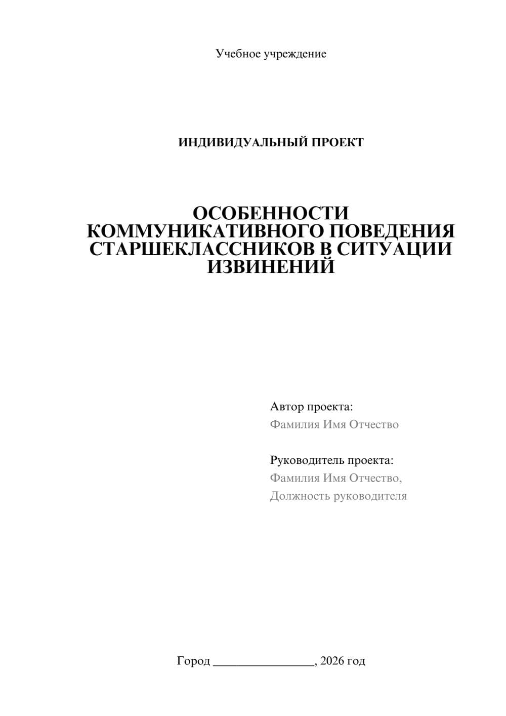 Предпросмотр проекта 1