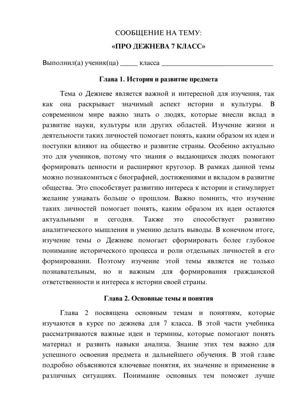 Предпросмотр сообщения 1