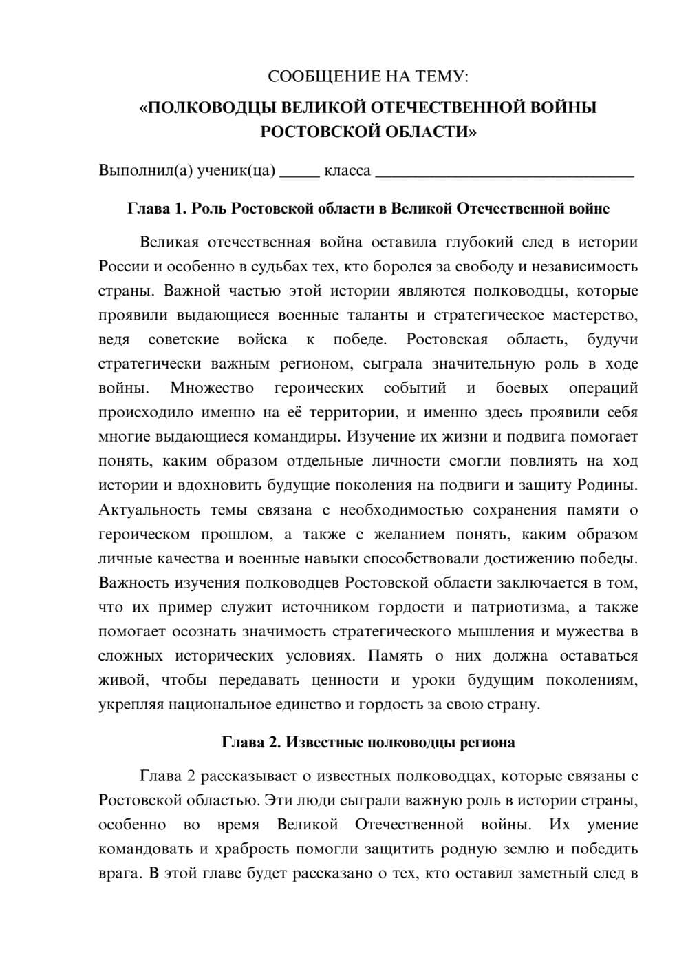 Предпросмотр сообщения 1