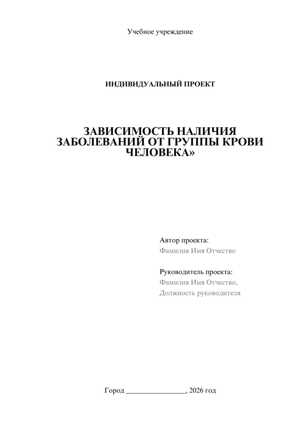 Предпросмотр проекта 1