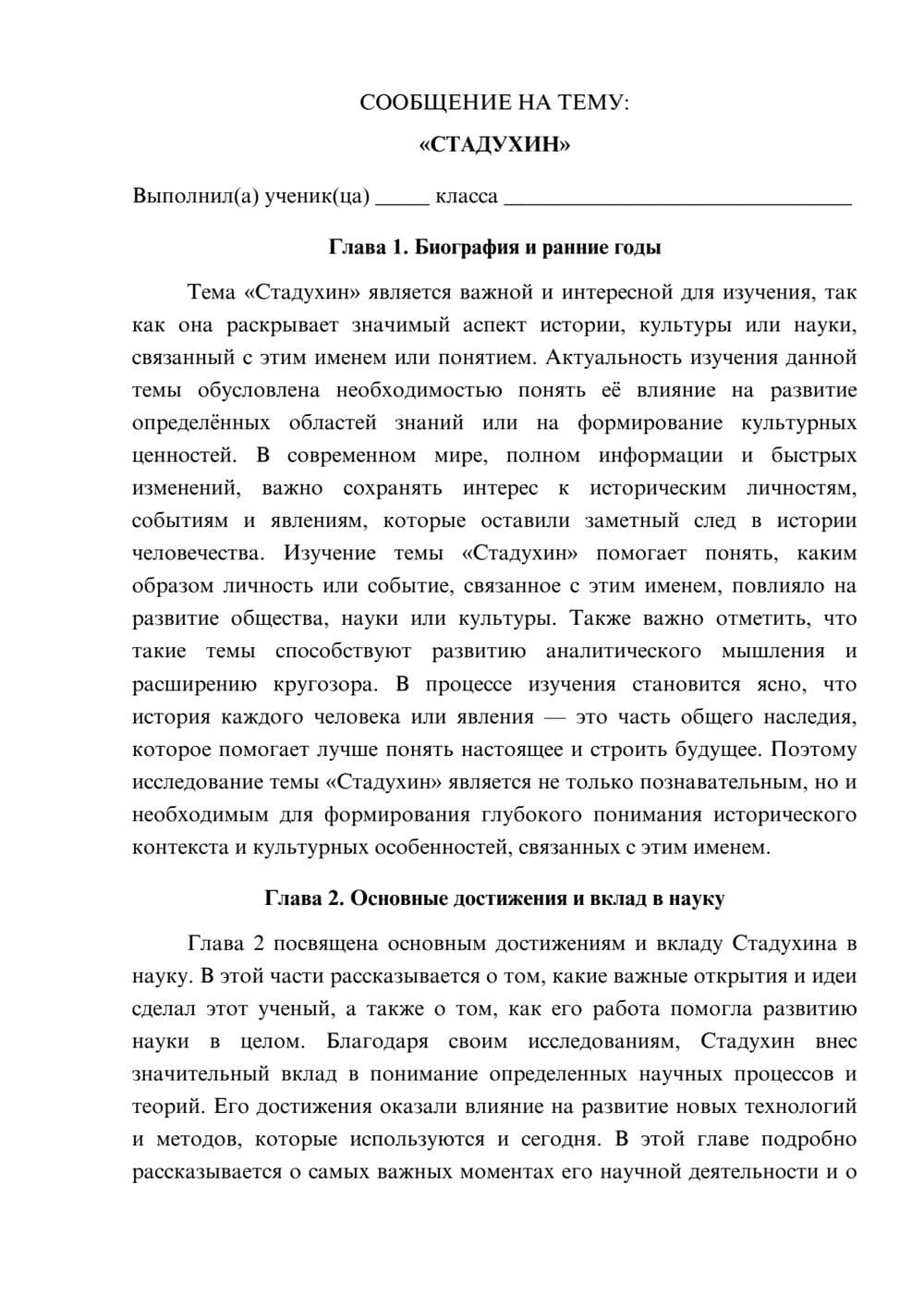 Предпросмотр сообщения 1