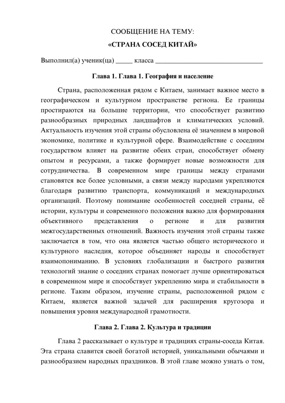 Предпросмотр сообщения 1