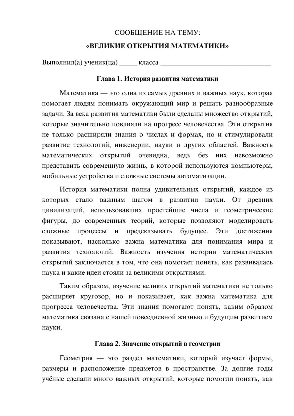 Предпросмотр сообщения 1