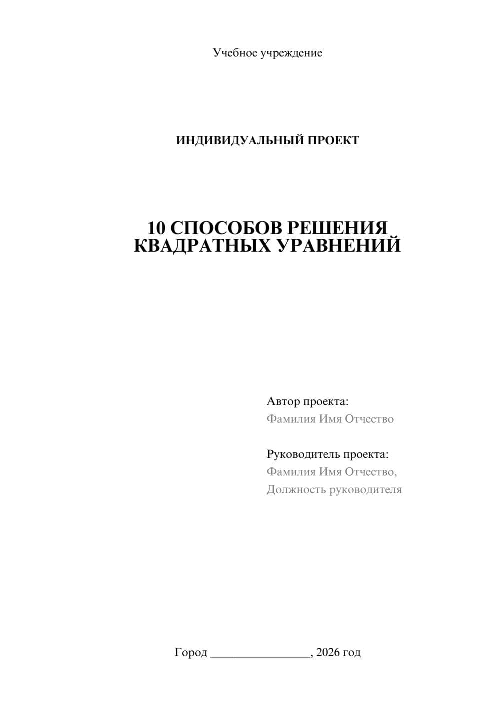 Предпросмотр проекта 1