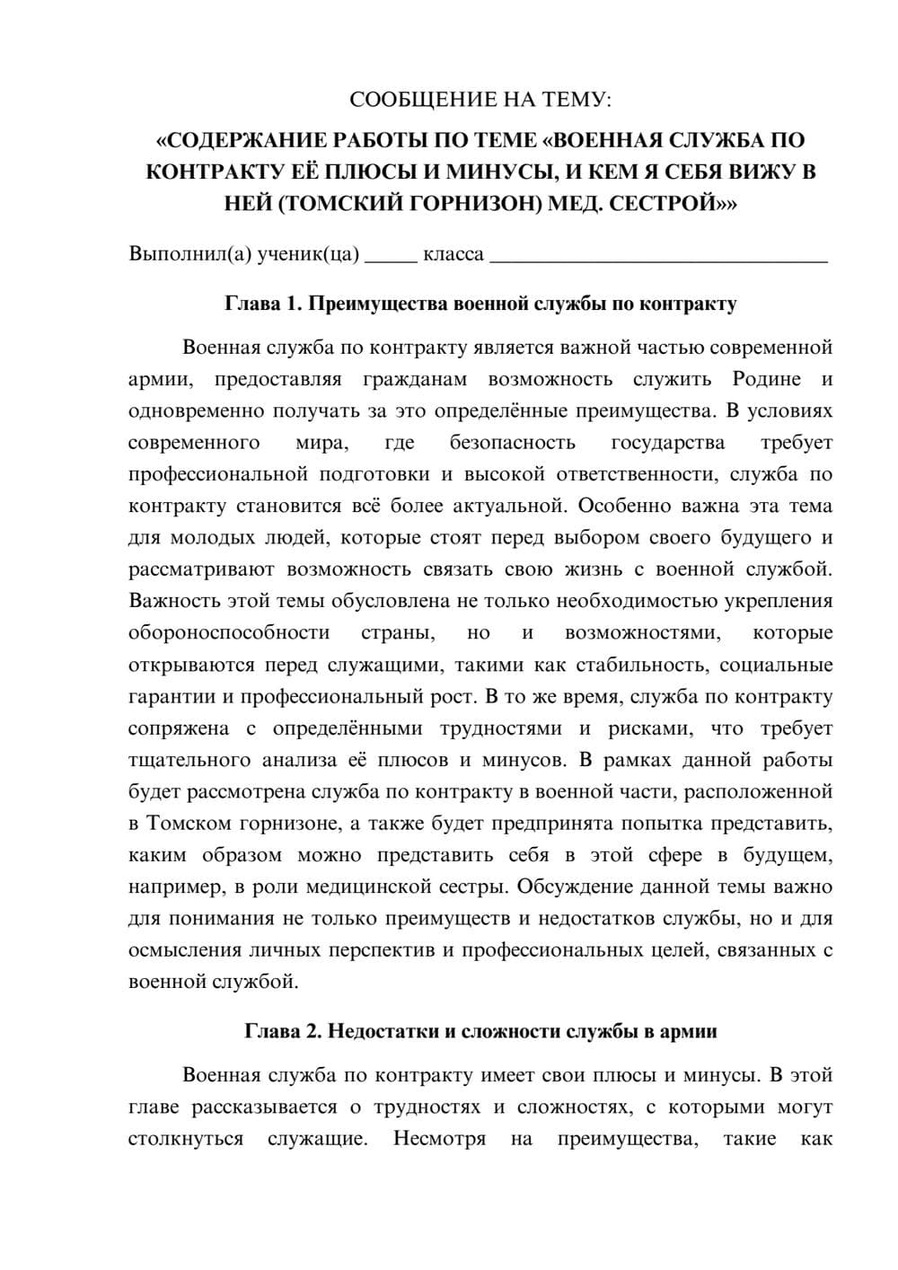 Предпросмотр сообщения 1