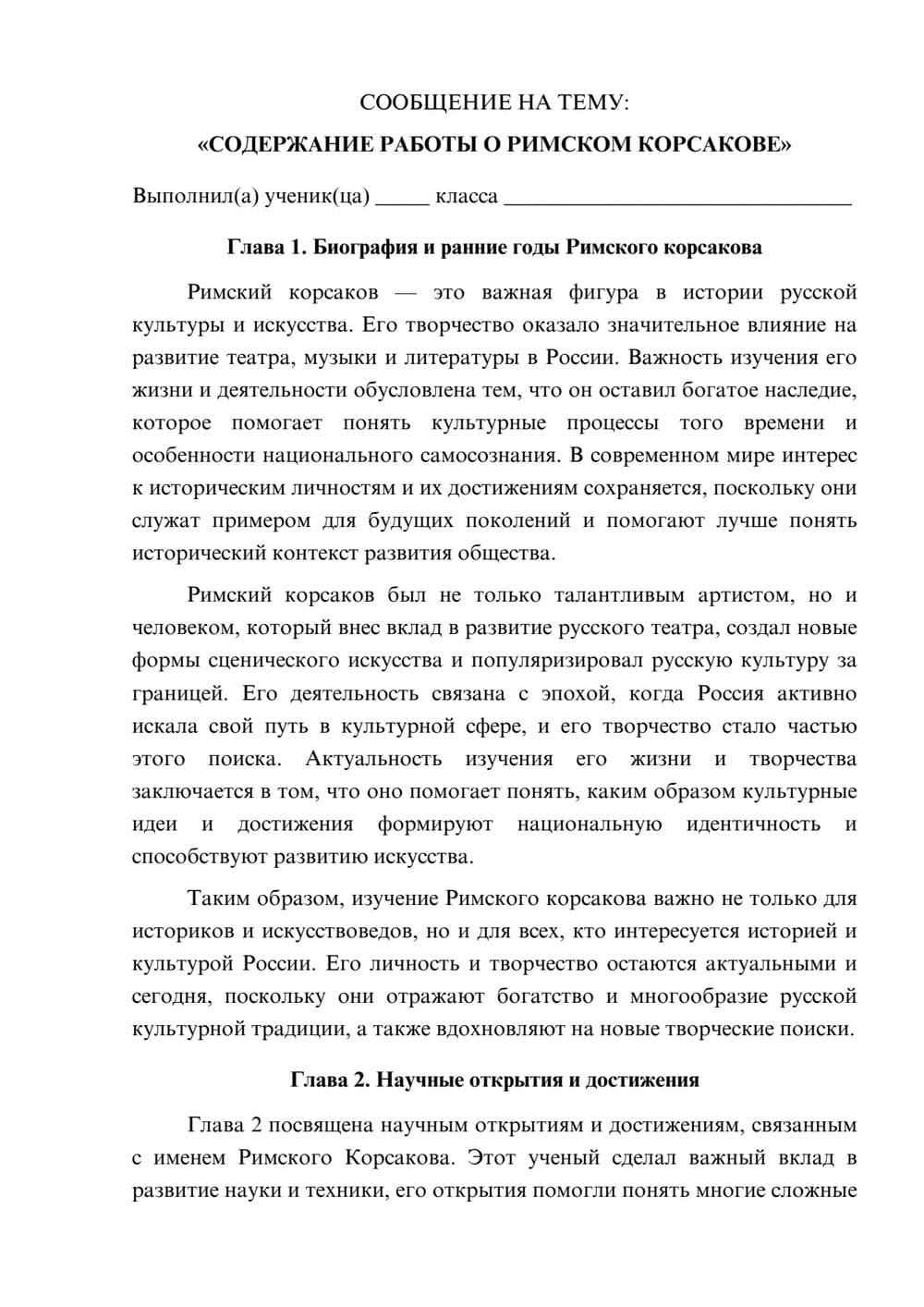 Предпросмотр сообщения 1