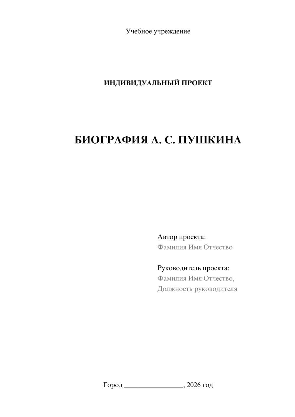 Предпросмотр проекта 1