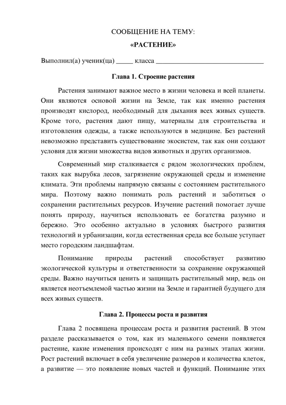 Предпросмотр сообщения 1