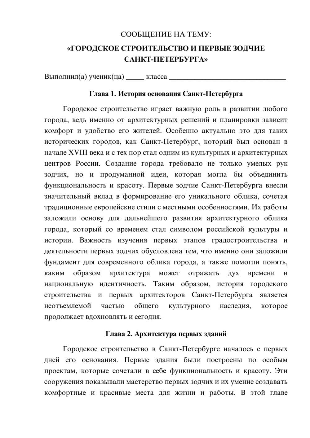 Предпросмотр сообщения 1