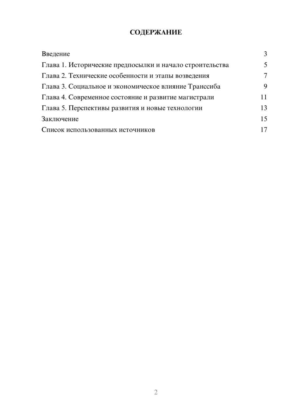 Предпросмотр проекта 2