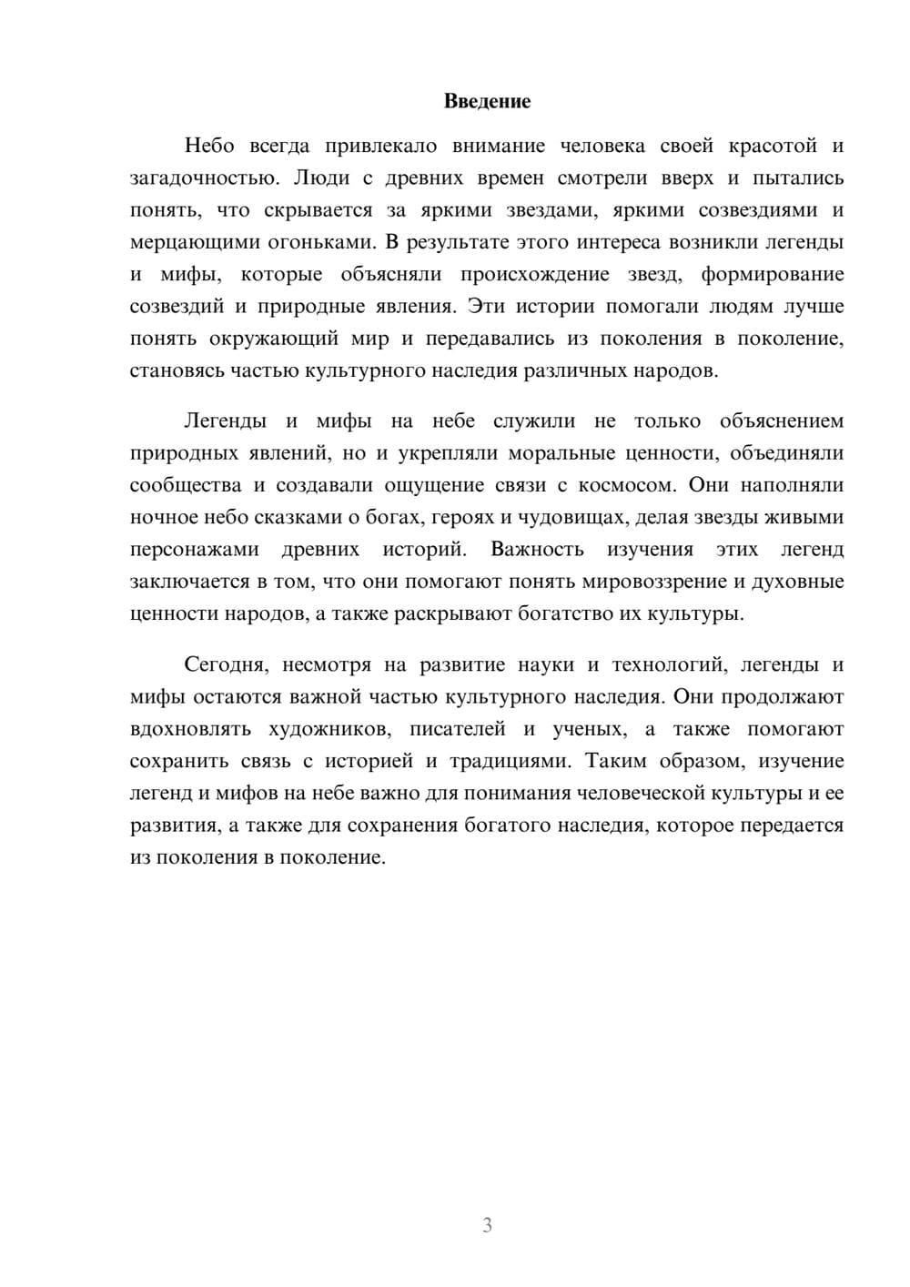 Предпросмотр доклада 3
