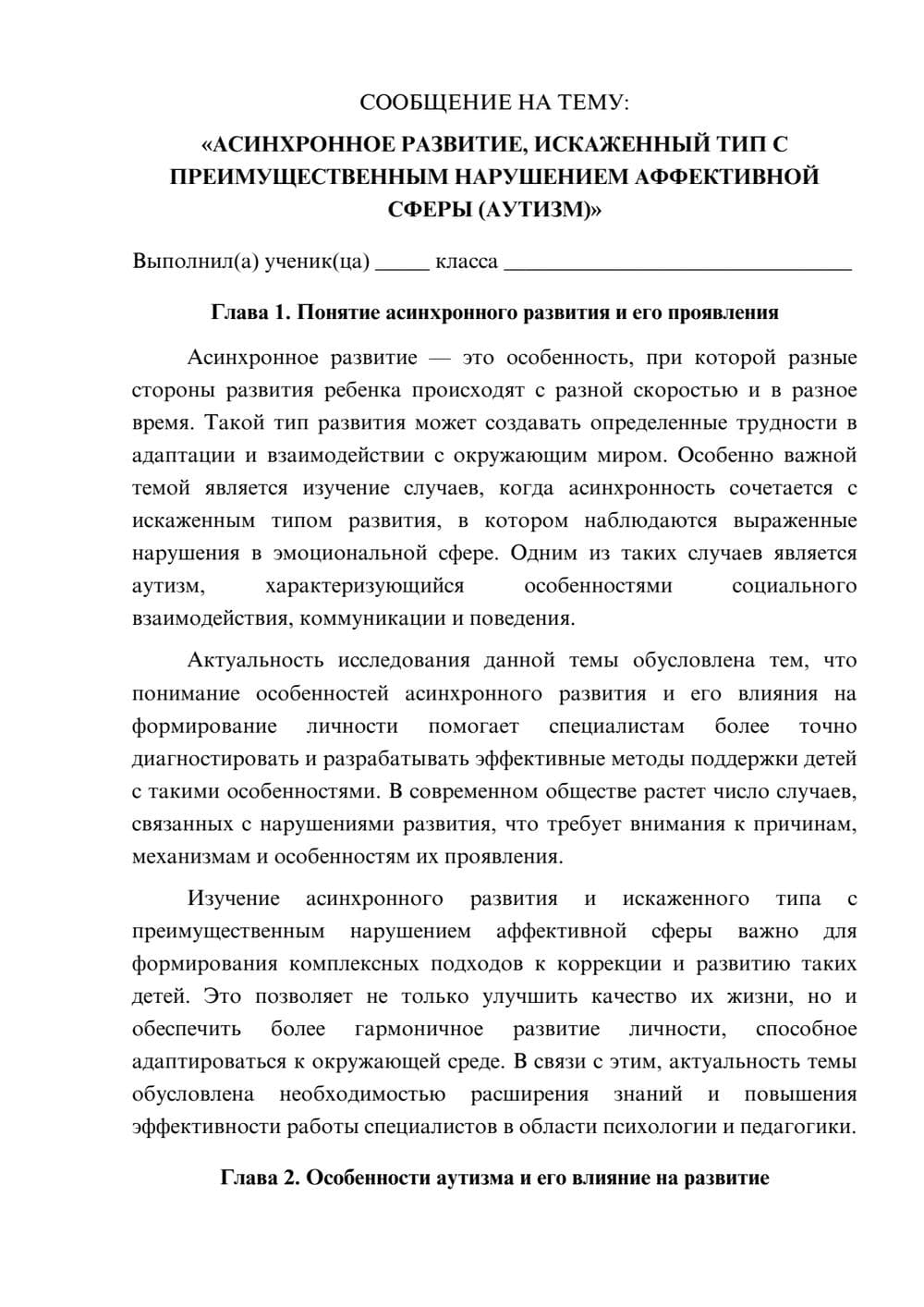 Предпросмотр сообщения 1