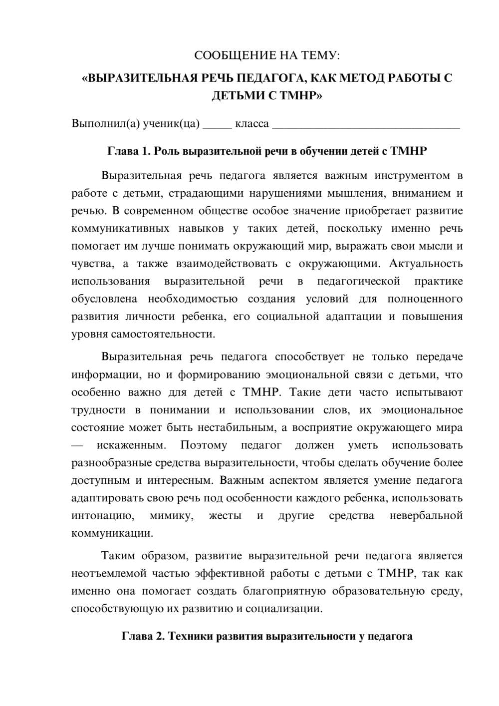 Предпросмотр сообщения 1