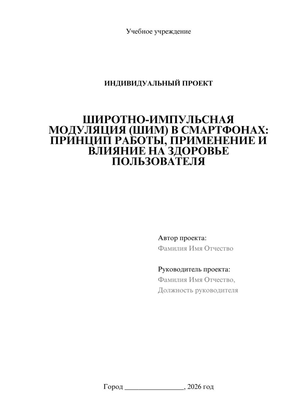 Предпросмотр проекта 1