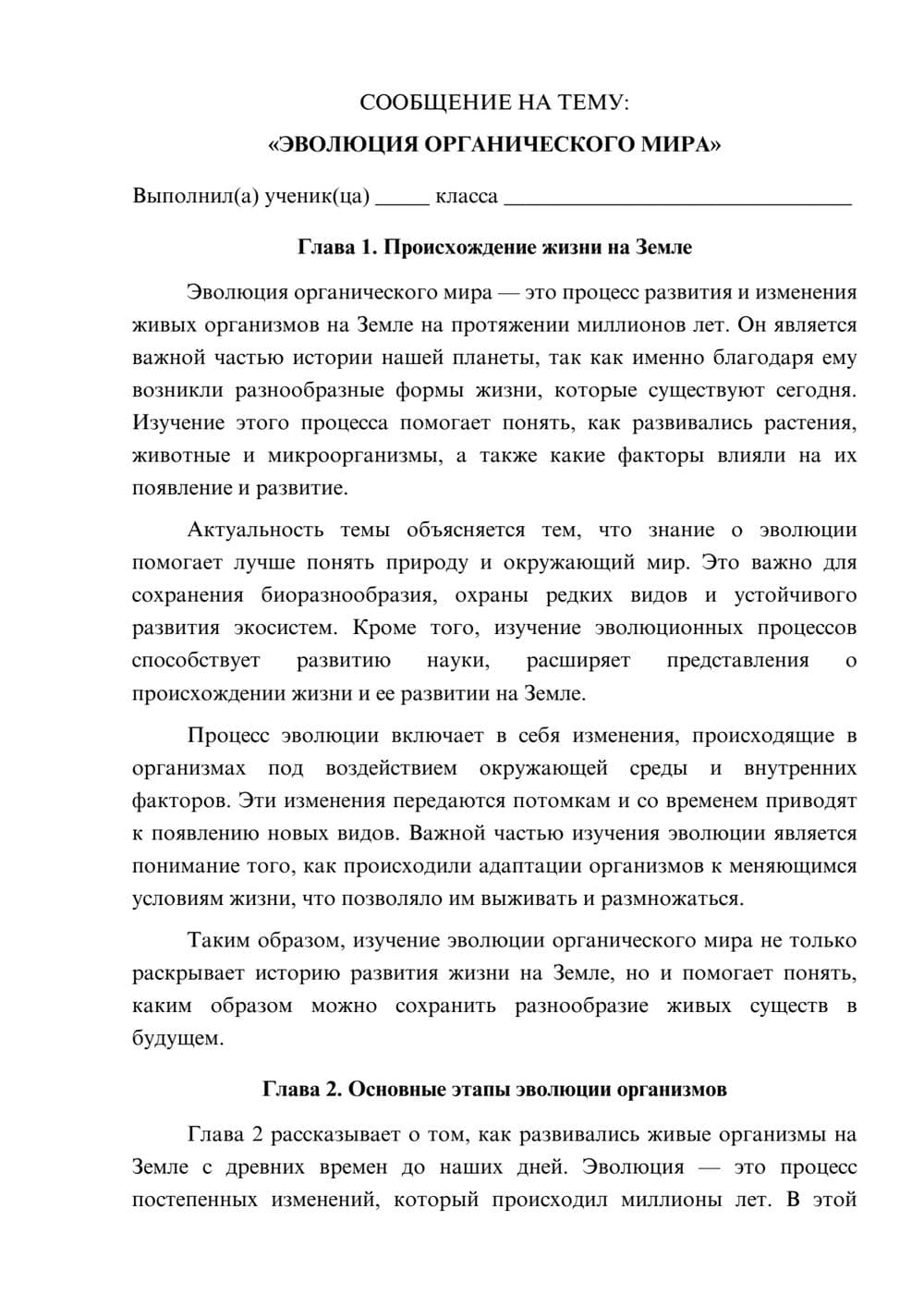 Предпросмотр сообщения 1