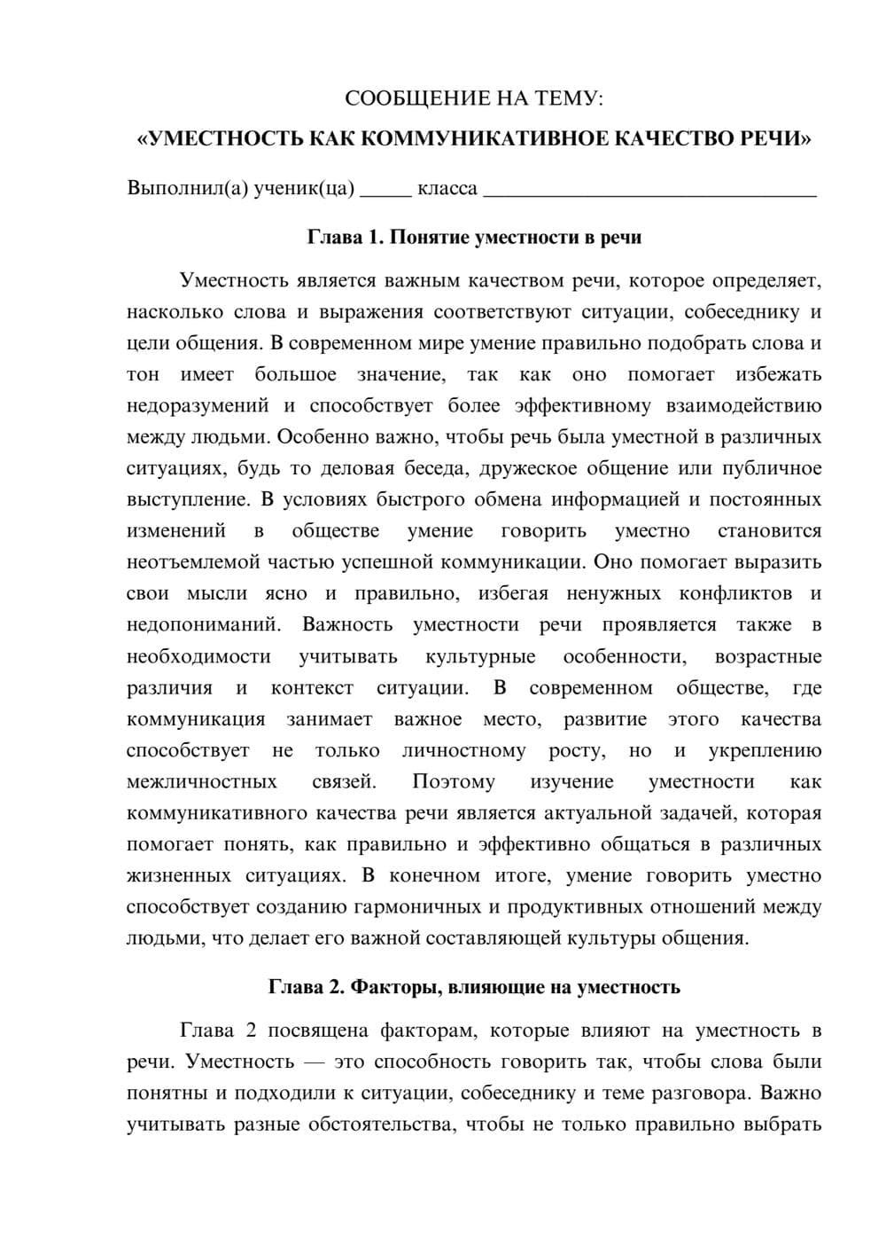 Предпросмотр сообщения 1
