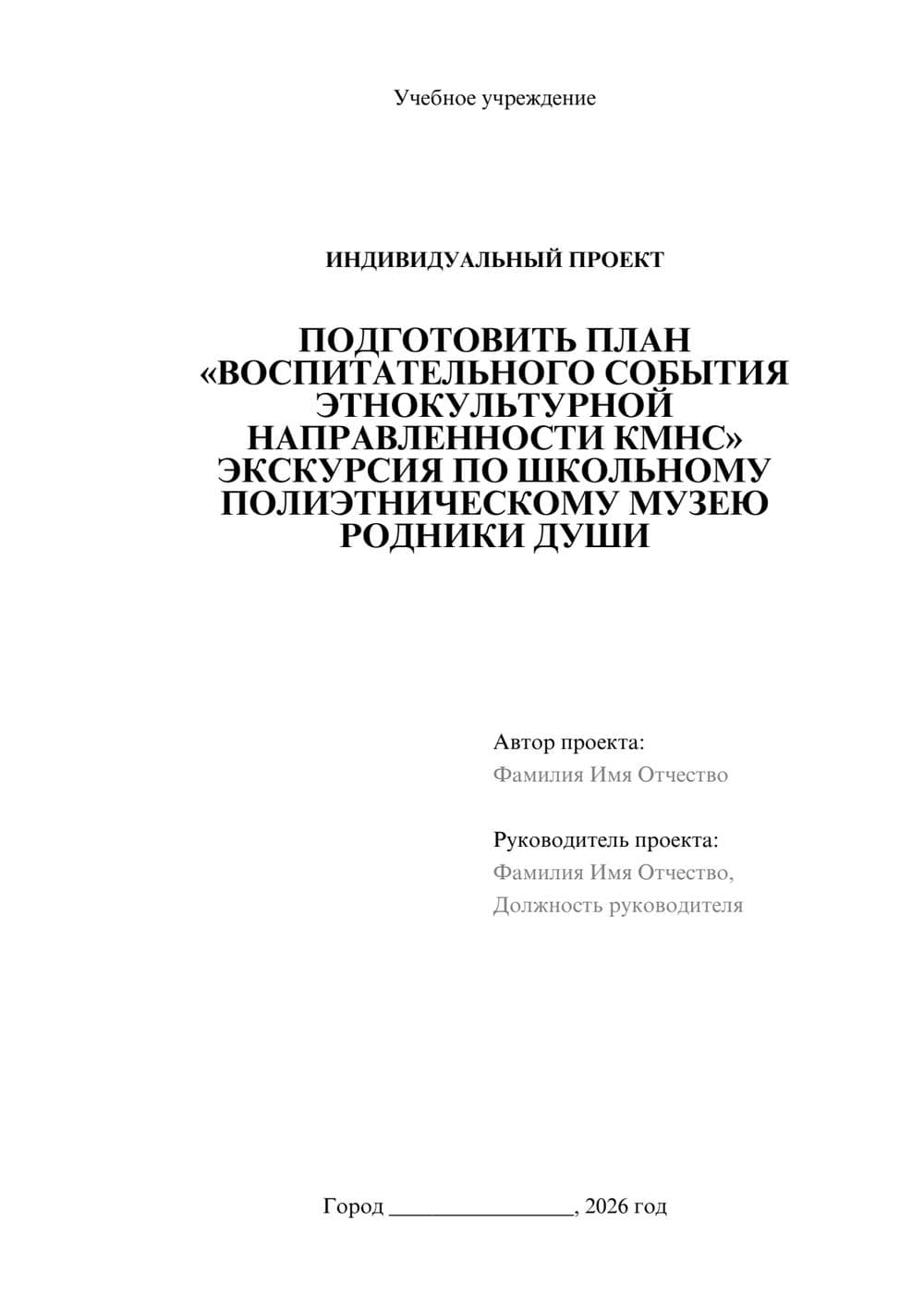 Предпросмотр проекта 1