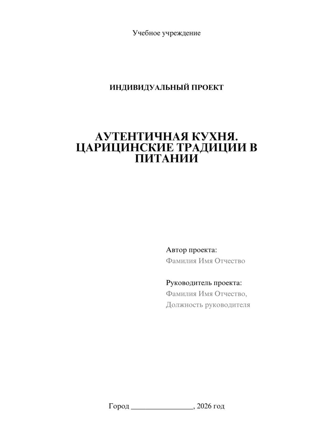 Предпросмотр проекта 1