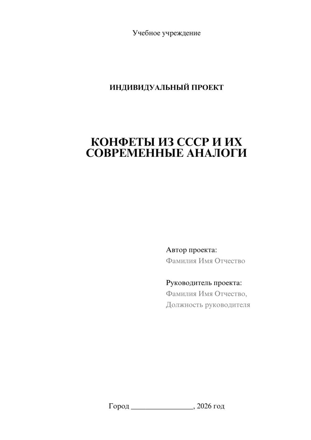 Предпросмотр проекта 1