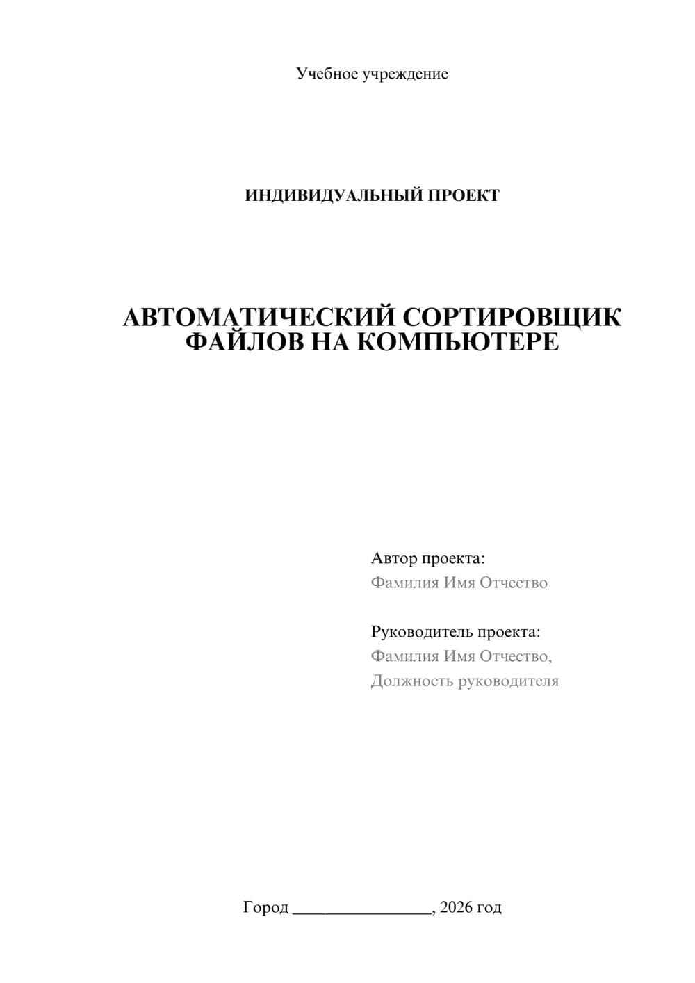 Предпросмотр проекта 1