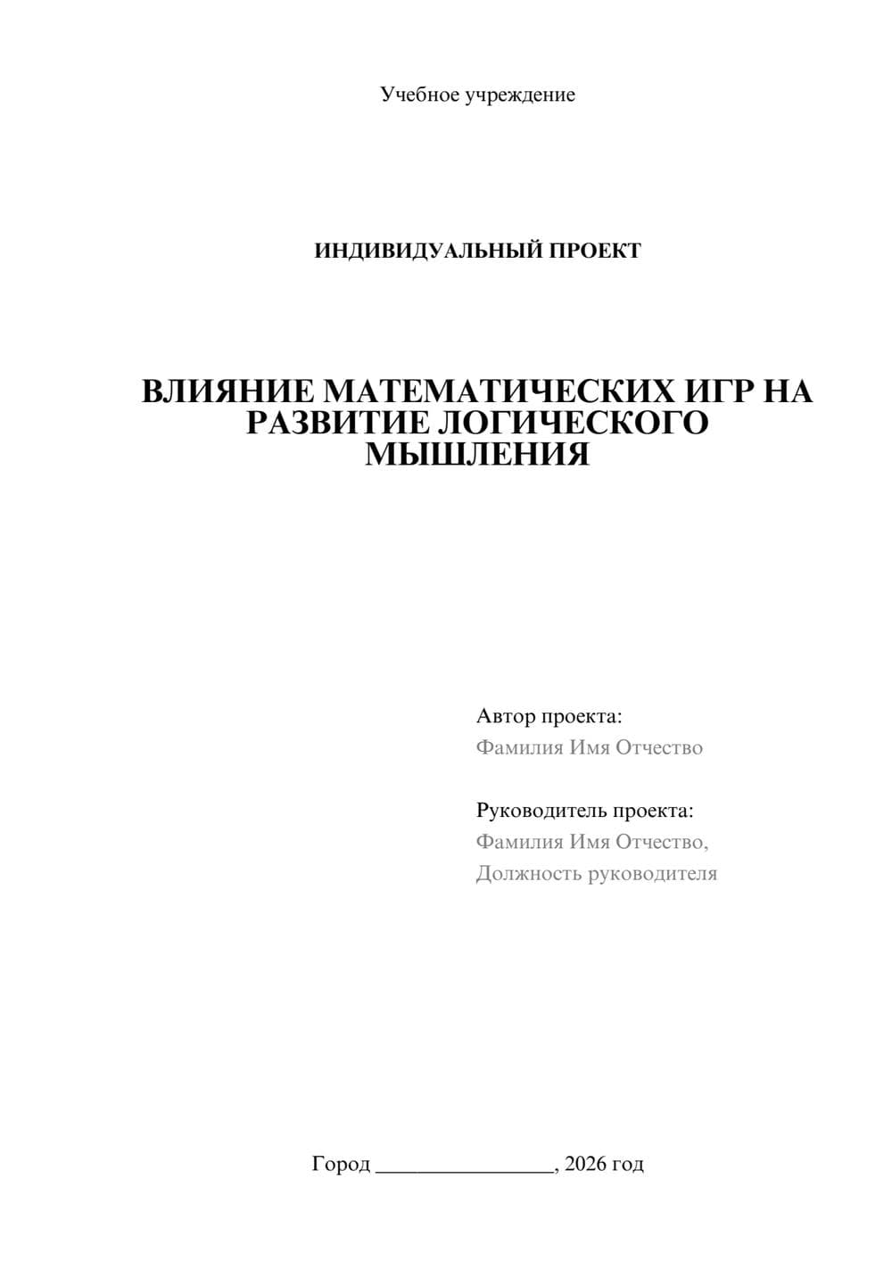 Предпросмотр проекта 1