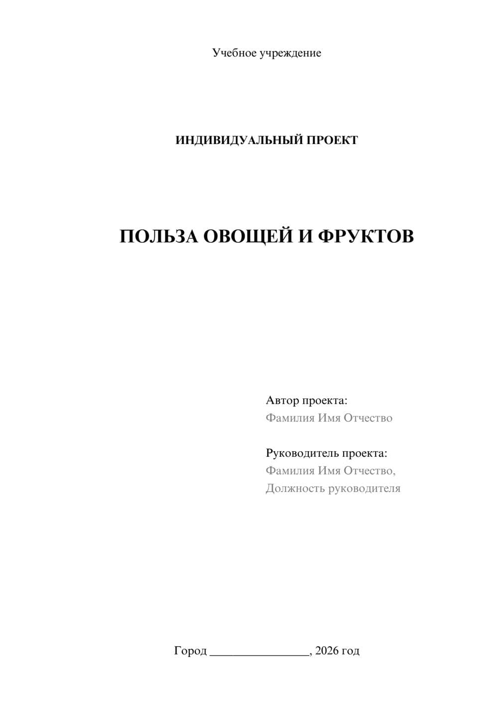 Предпросмотр проекта 1