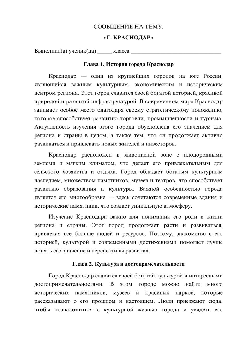 Предпросмотр сообщения 1