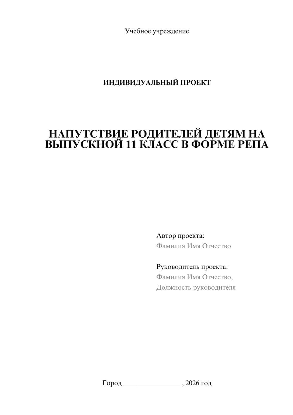 Предпросмотр проекта 1