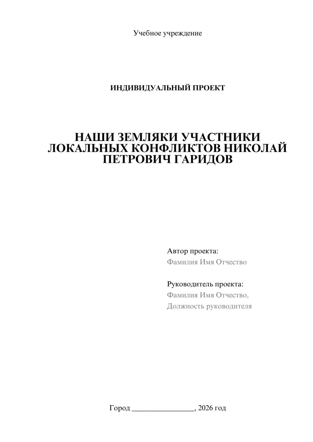 Предпросмотр проекта 1