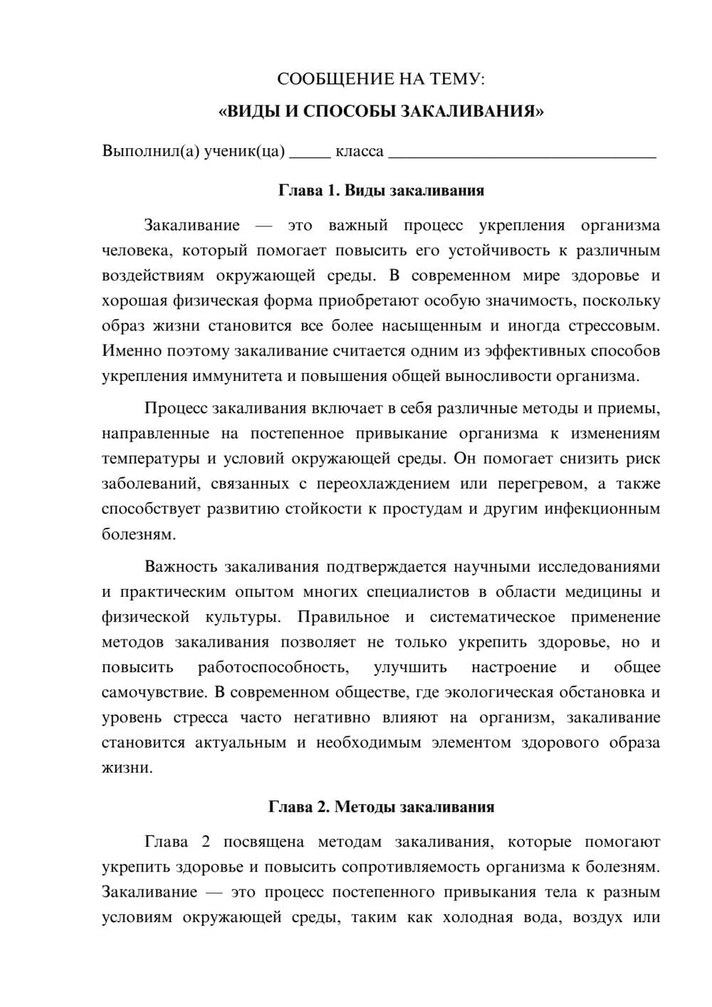 Предпросмотр сообщения 1