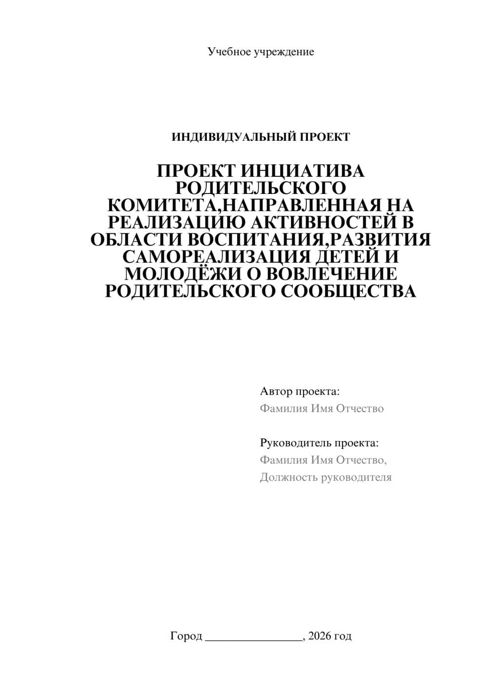 Предпросмотр проекта 1