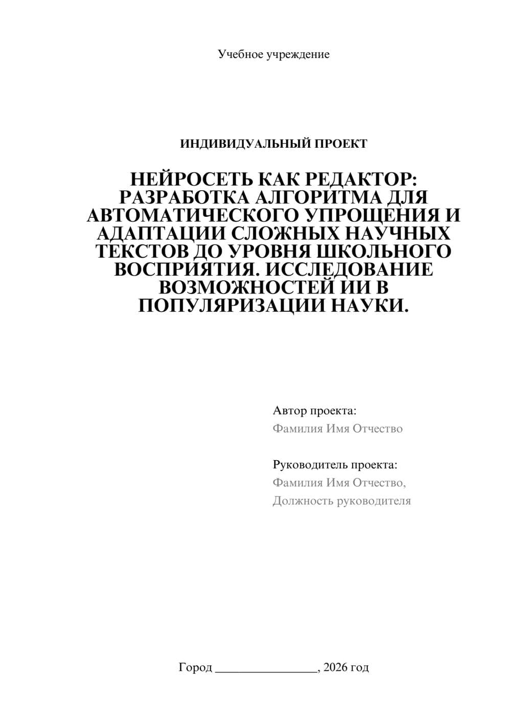 Предпросмотр проекта 1