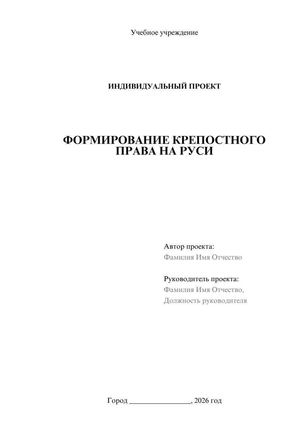 Предпросмотр проекта 1